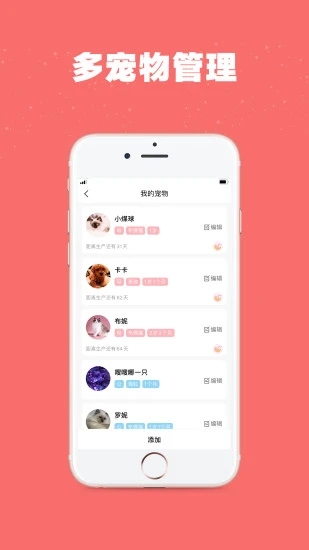 宠物王国 安卓版v4.8.5